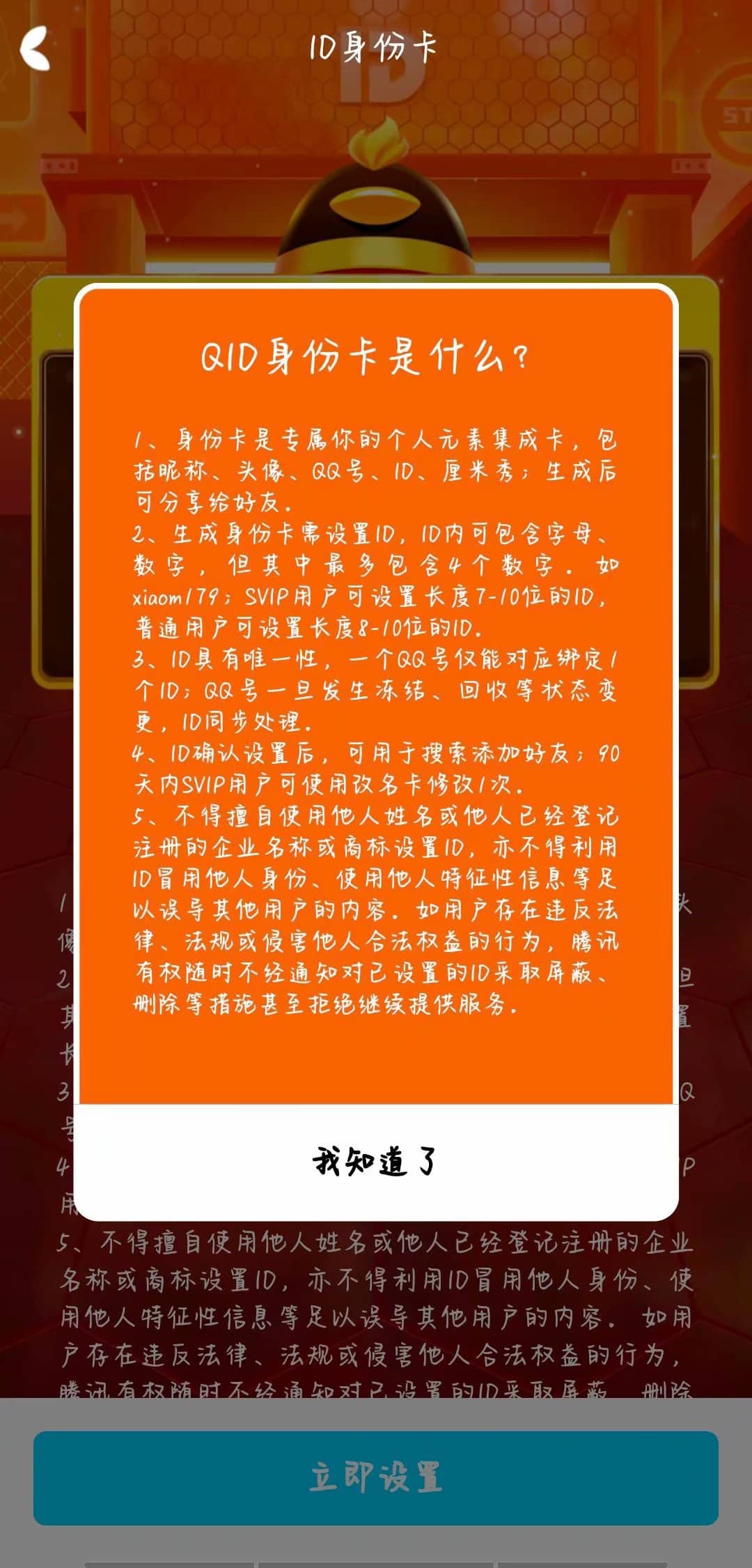 手机qq透明皮肤下载_qq透明皮肤素材_qq透明皮肤软件