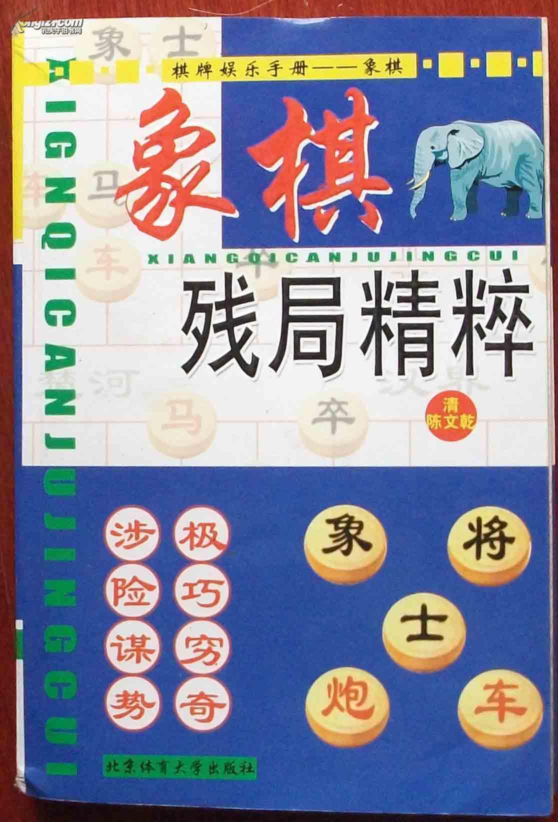 象棋残局破解_破解象棋残局的技巧_破解象棋残局的软件可以照相