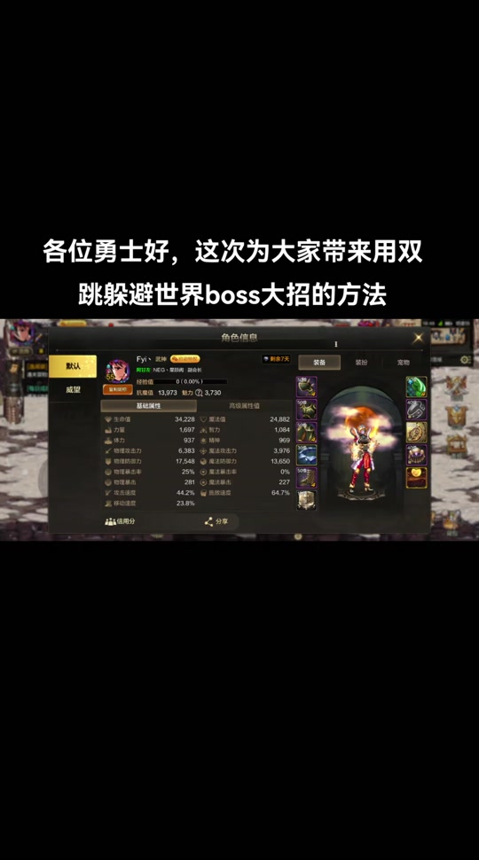 dnfboss粉技巧_大众点评涨粉技巧_dnf领主粉技巧