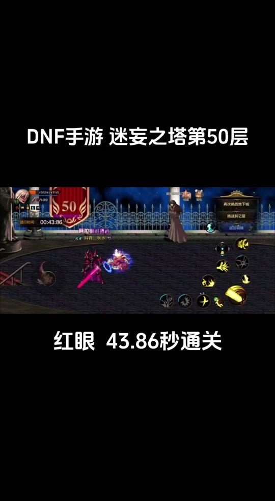 DNF 死亡之塔：终极试炼，逐层揭秘难度与秘密