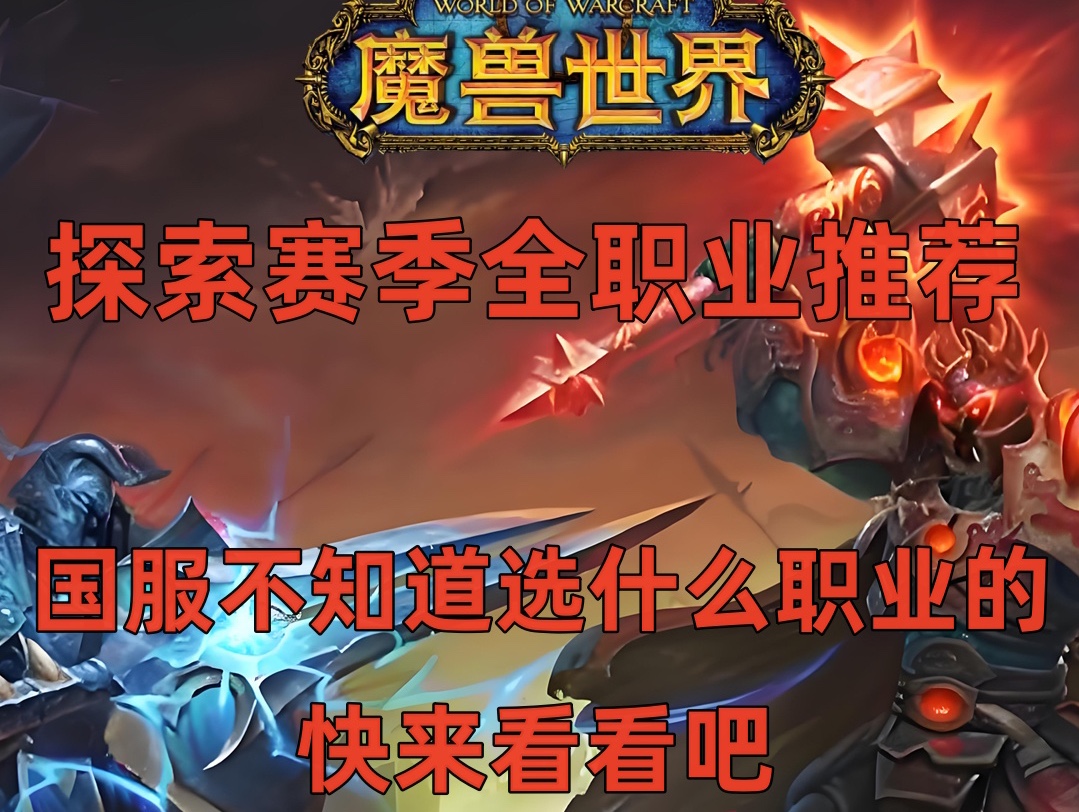 魔兽世界是不是3A游戏_魔兽世界是不是关服了_魔兽世界bt是什么