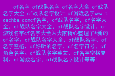 空格名字空白_空格名字符号复制粘贴_cf名字空格