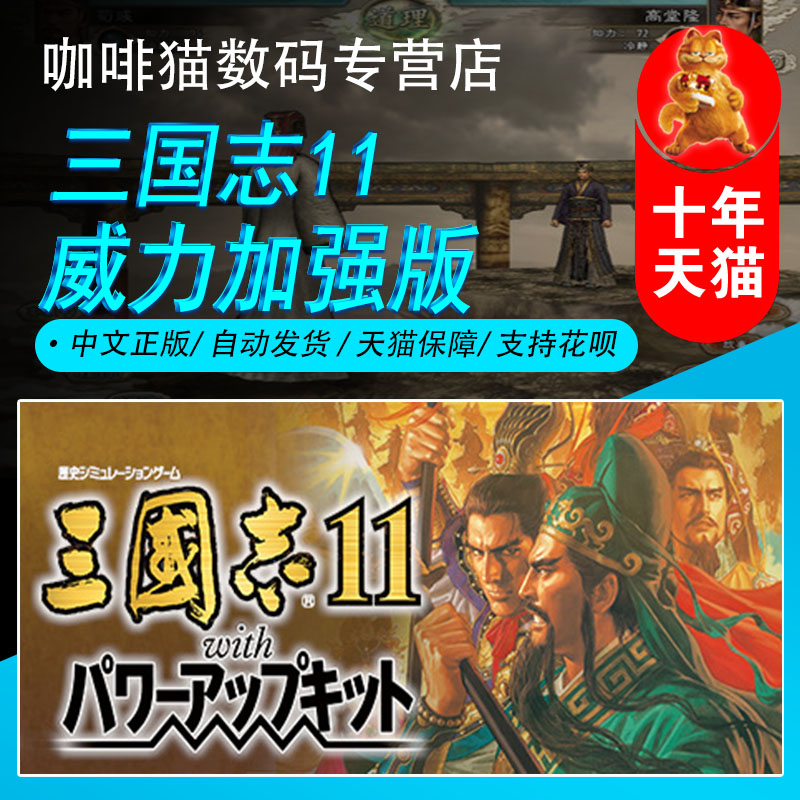 三国志好玩的剧本_三国志三个剧本_三国志11自制剧本