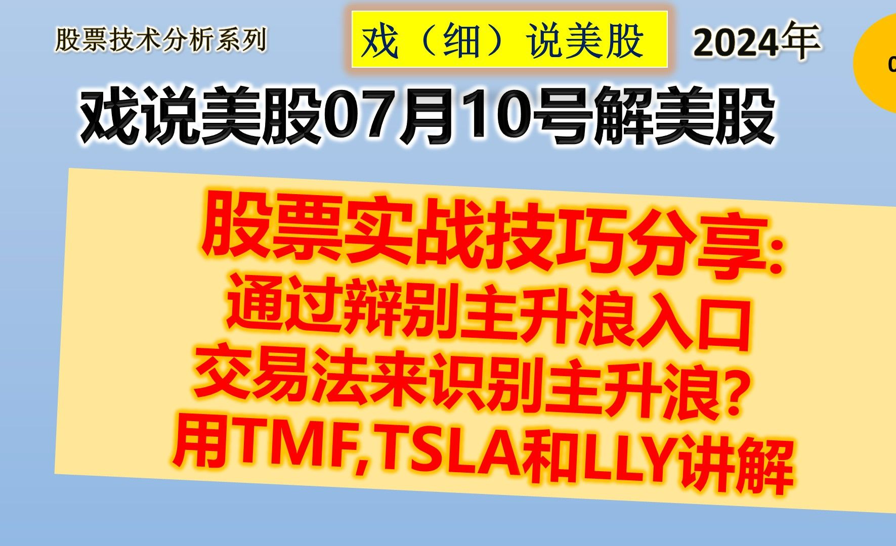 御龙在天马庄全攻击的好吗_御龙在天马装砸星技巧_御龙在天马突破