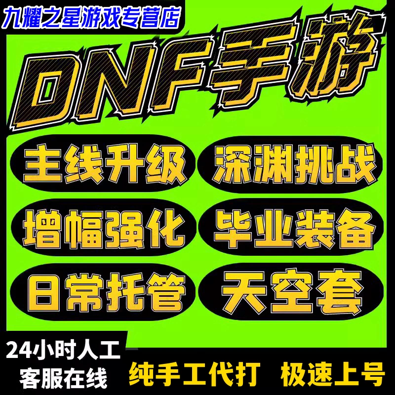 dnf刷深渊爆粉技巧_dnf怎样刷深渊爆率高_dnf刷深渊技巧心得