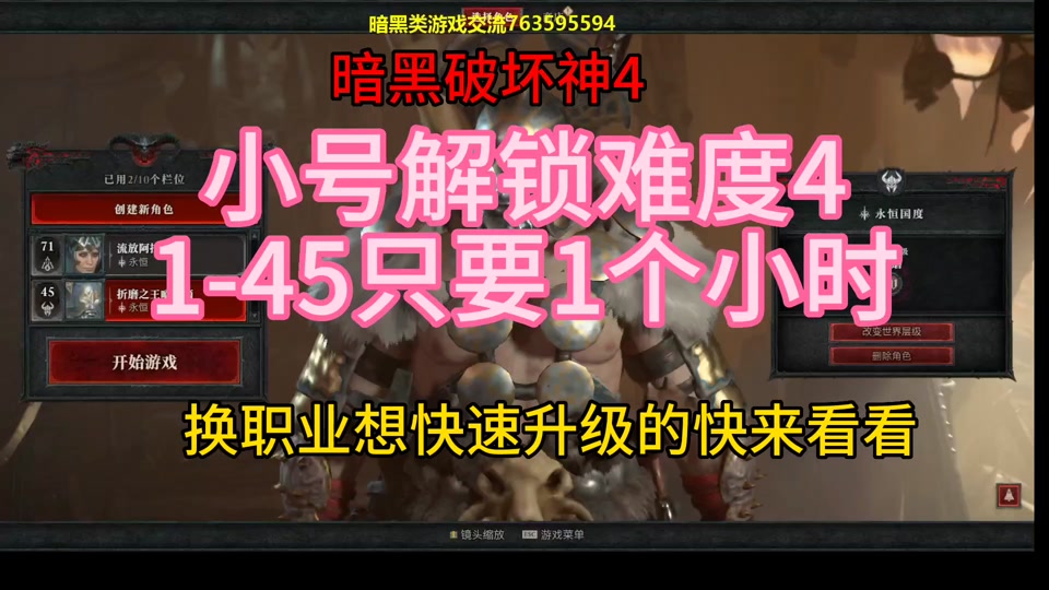 暗黑破坏神3账号_暗黑破坏神版号_暗黑破坏神账号怎么注册