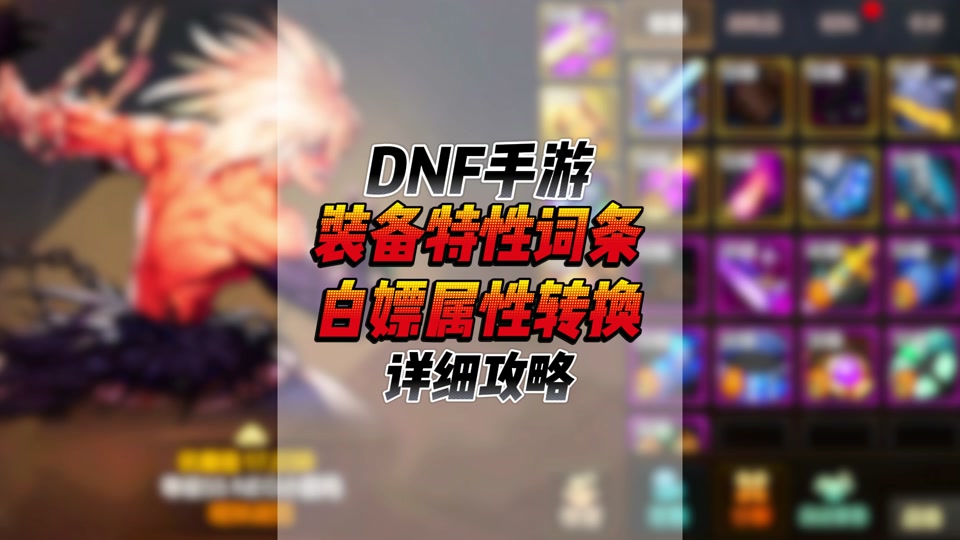 dnf2020剑宗加点_dnf剑宗刷图加点_dnf2021剑宗加点