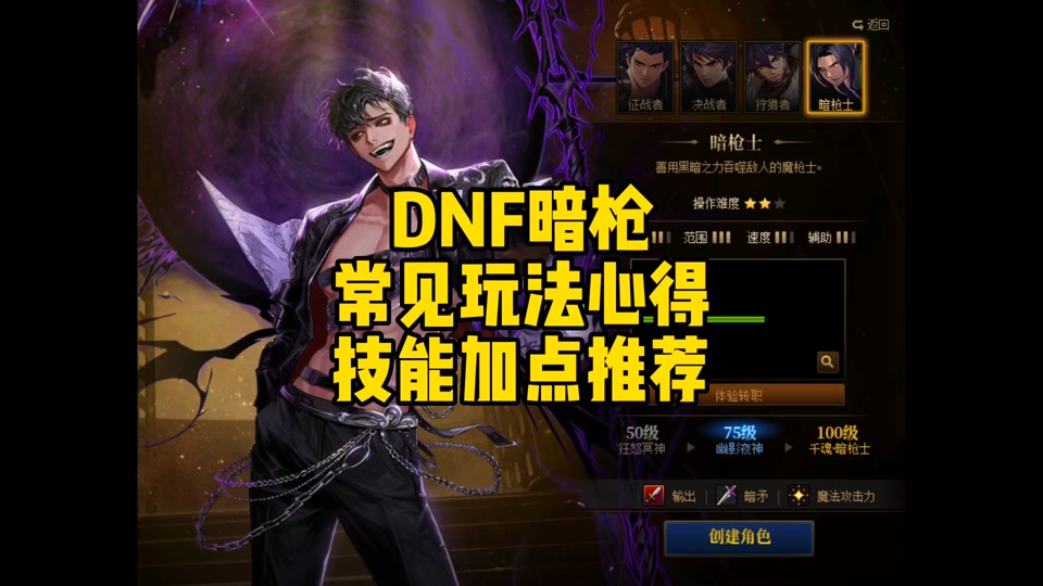 dnf剑圣吧_剑圣dnf装备选择_剑圣dnf65级史诗武器