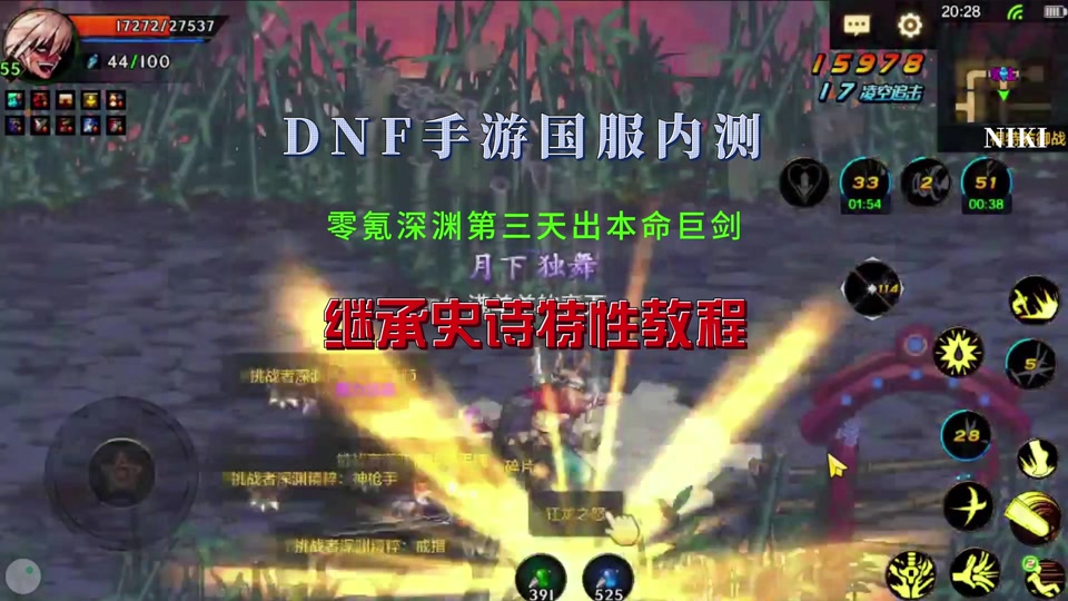 dnf武神刷图_dnf武神刷图最新视频_dnf武神刷图加点2020