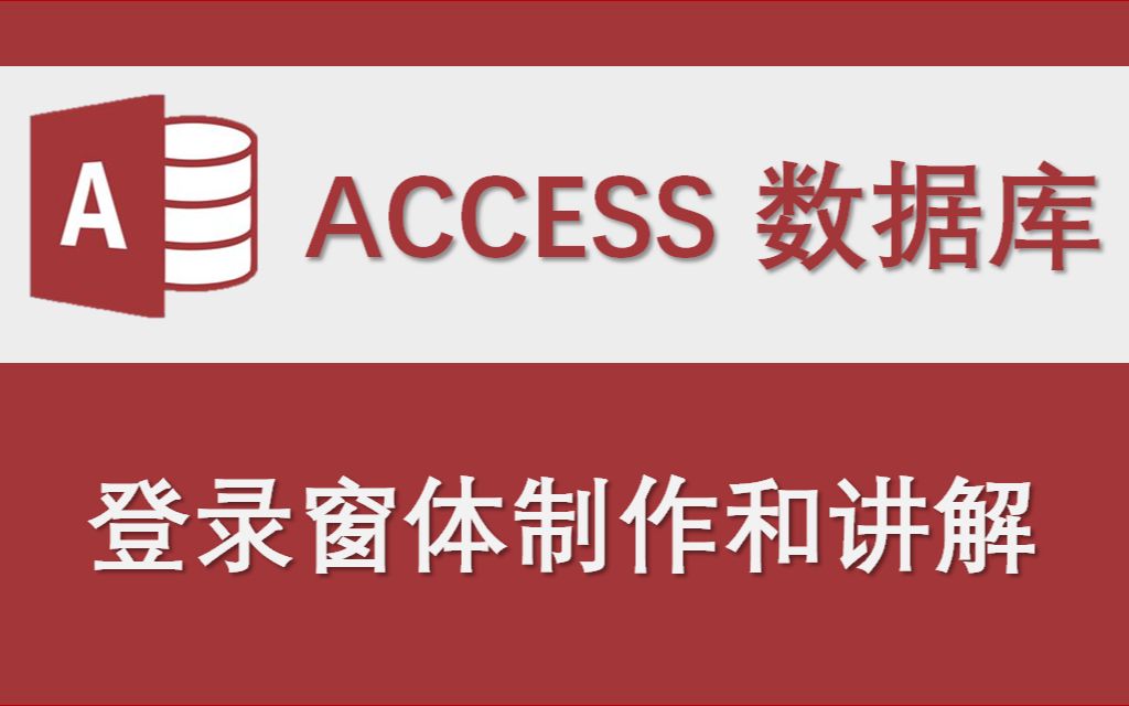 access2003查询_access2003的表_access2003