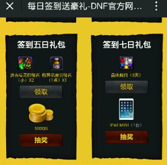 dnf微信签到_签到微信小程序_签到微信群名