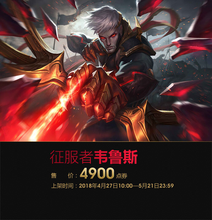 王者荣耀英雄归来_王者归来lol_英雄联盟之王者归来