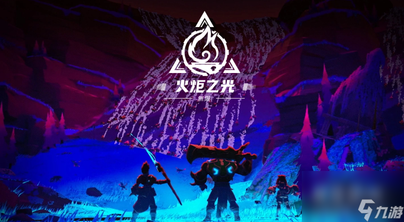 switch火炬_火炬2怎么联机_火炬之光2 联机