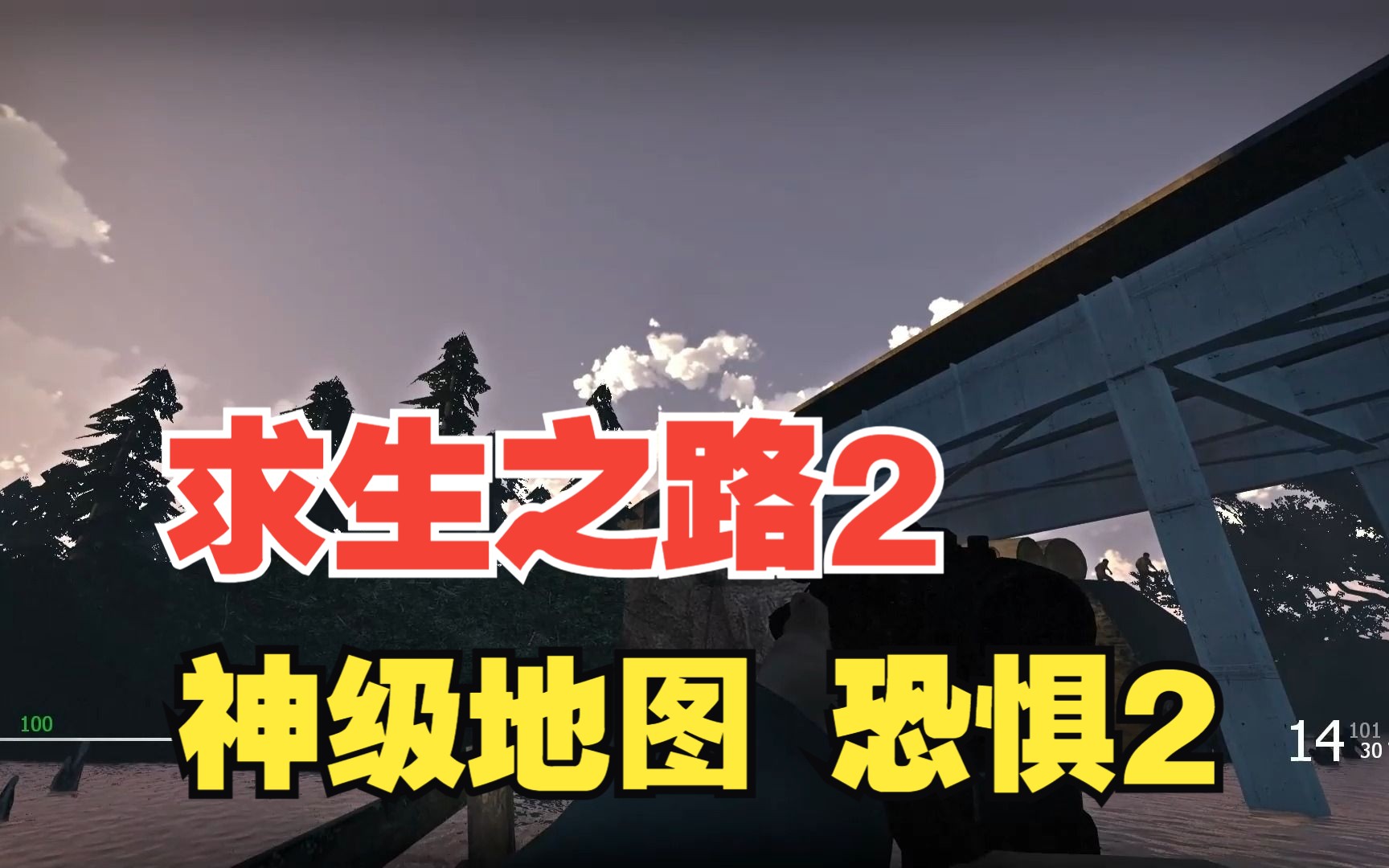 l4d2m60秘籍_l4d2秘籍_l4d2 秘籍