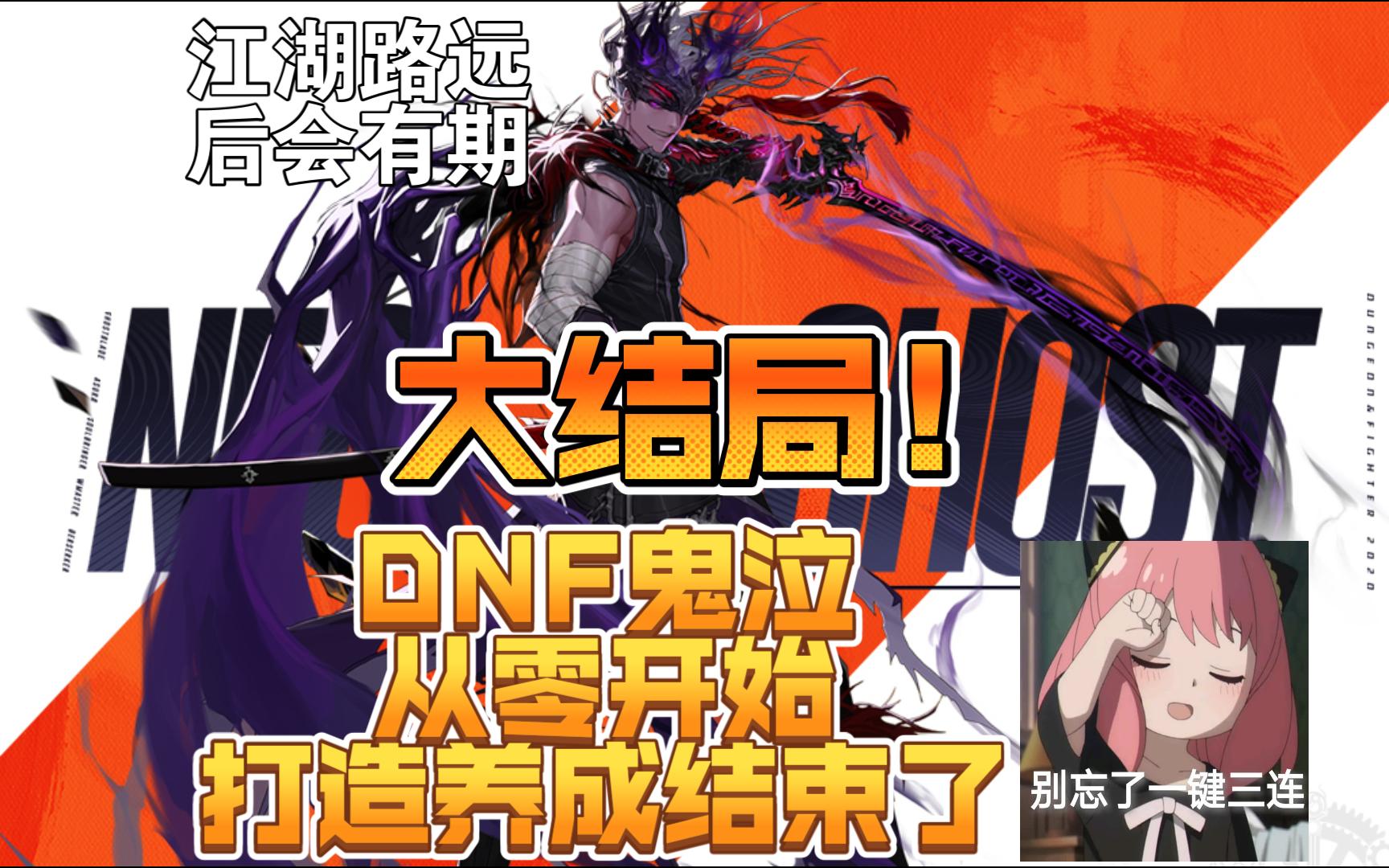 dnf鬼泣pk加点_dnf鬼泣pk_dnf鬼泣pk视频