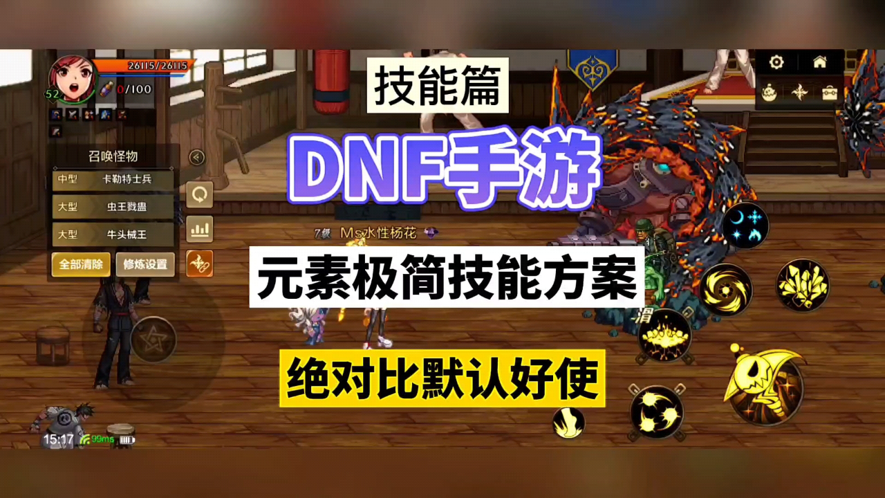 dnf2020召唤加点_dnf100召唤加点_dnf召唤怎么加点