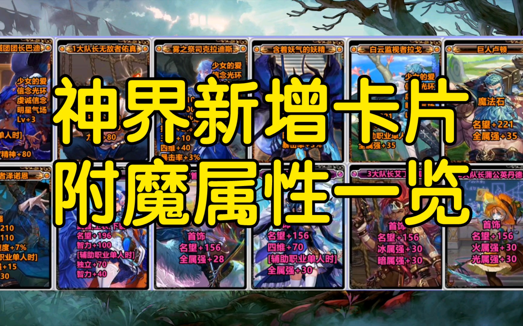 dnf2021附魔师怎么赚钱_dnf附魔师怎么赚钱_dnf附魔赚钱吗