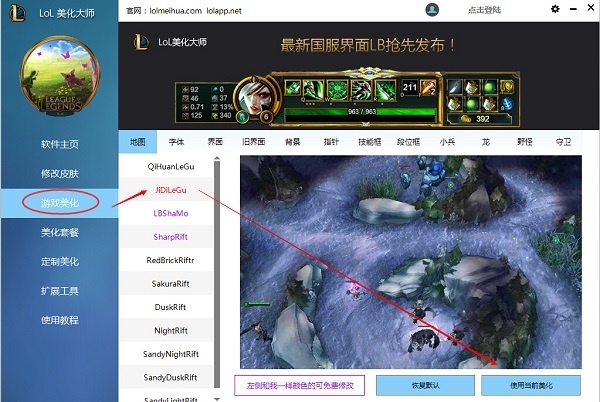 lol界面修改器_英雄联盟ui界面怎么改_lol怎么修改窗口尺寸