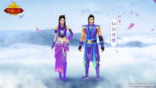 全新天龙八部私服开启，邀您重温经典，再创辉煌篇章