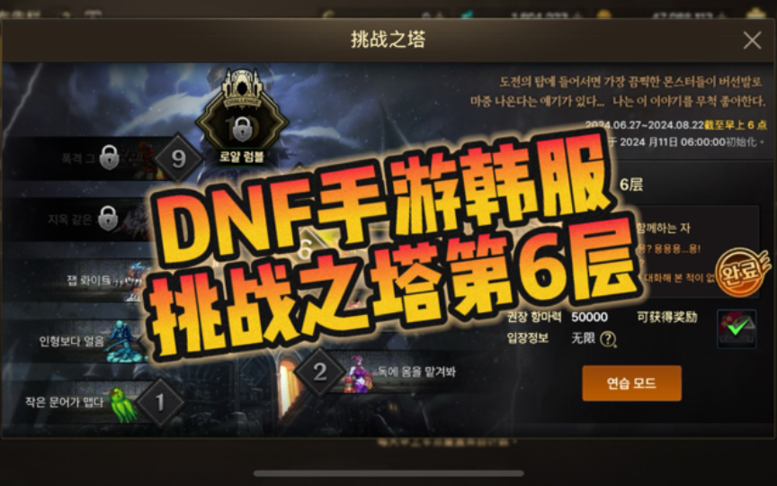 dnf 领主之塔_领主塔防_领主塔齐亚斯