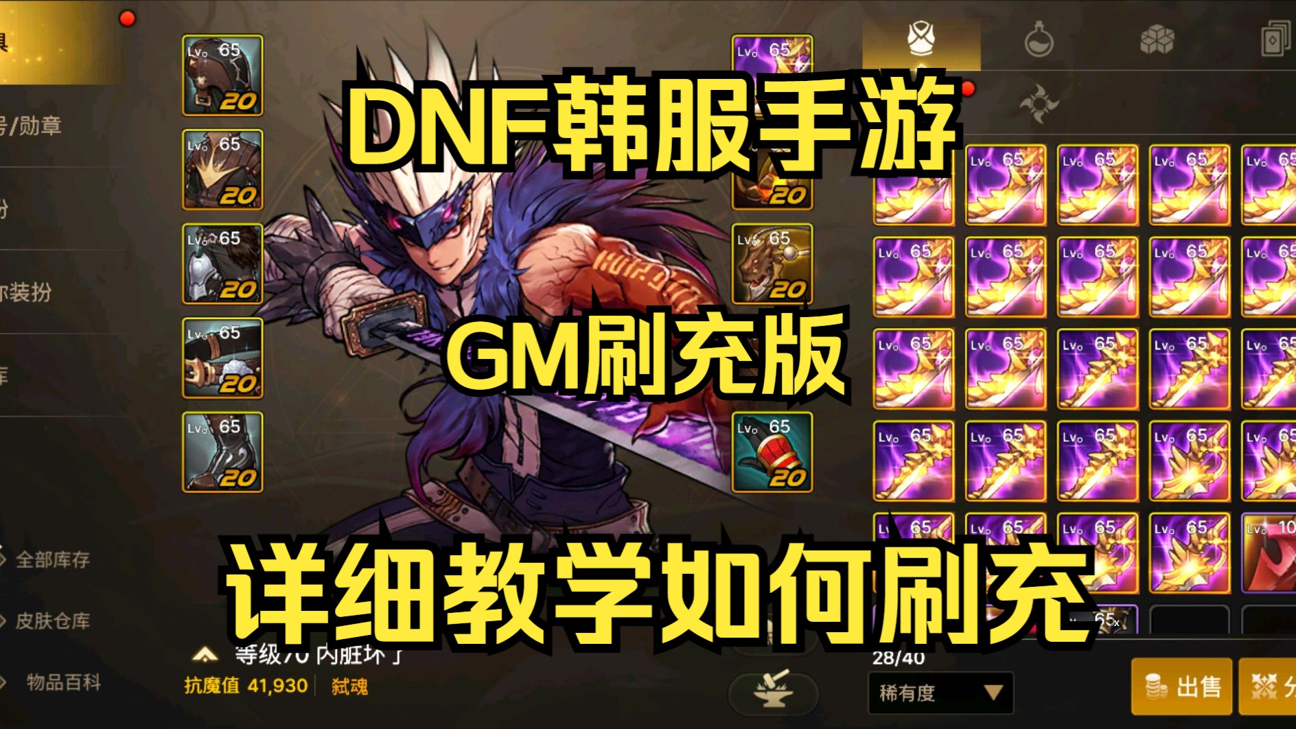 dnf自动喊话收货_dnf自动收货工具_dnf怎么自动喊话快捷键