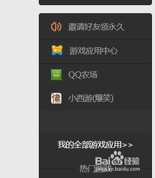 为什么qq农场进不去_qq农场打开一片空白怎么办_qq农场进不去了怎么回事