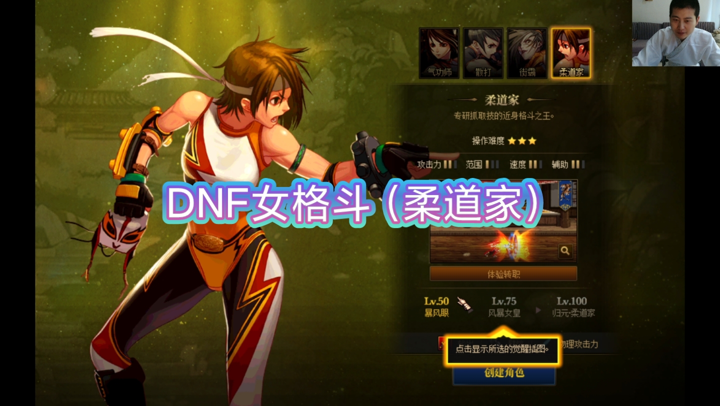 dnf柔道换装_dnf柔道转职叫什么_dnf柔道转职