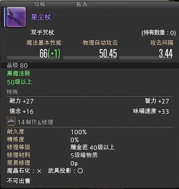 古武+5材料_ff14古武任务_古武任务流程