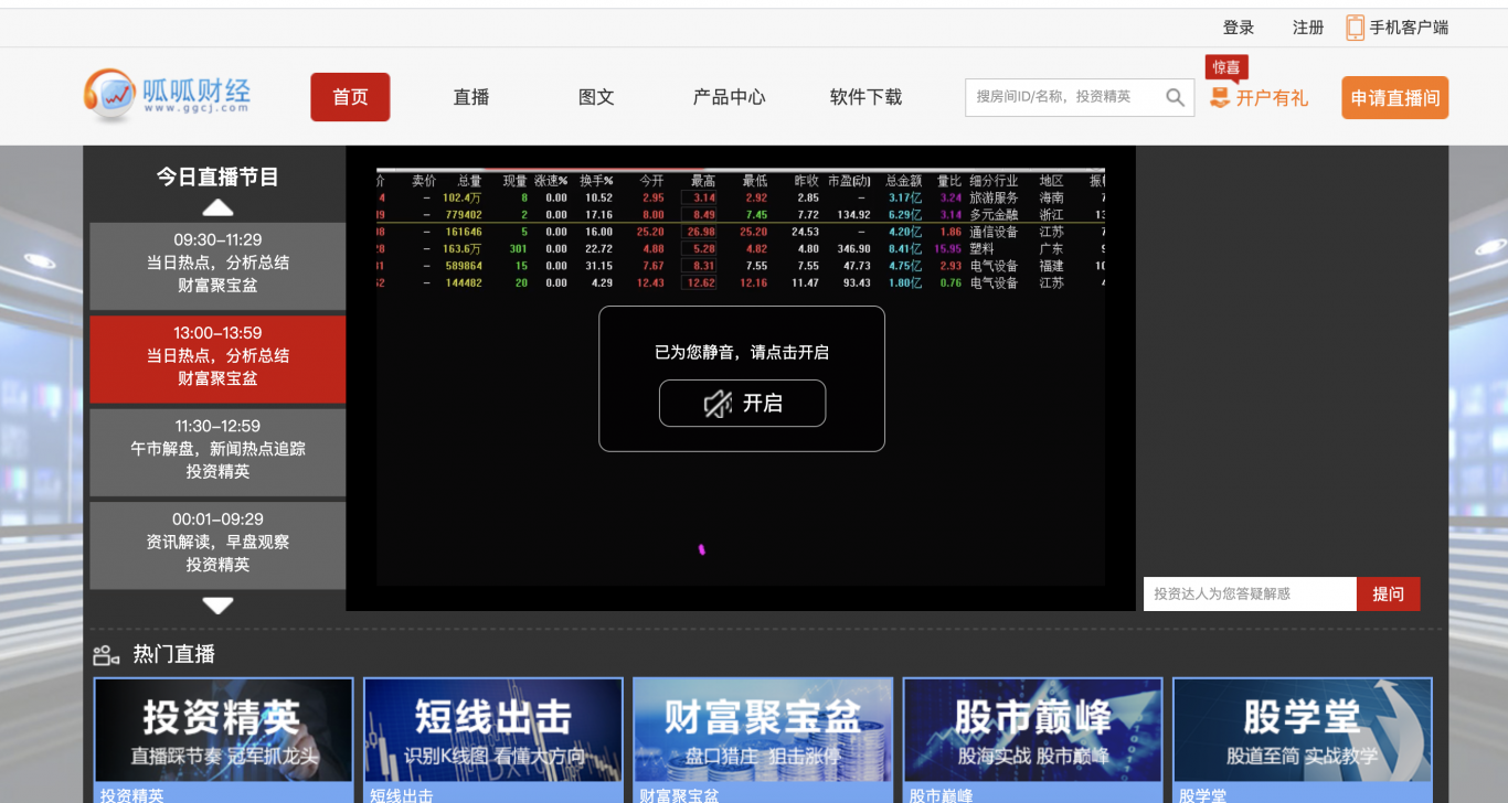 财经呱呱手机版官网下载_财经呱呱直播间_呱呱财经版官方下载