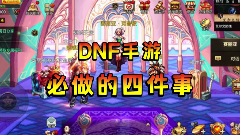 dnf总弹出频道选择_dnf选频道就掉线_dnf选择频道进不去