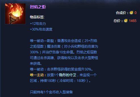 火炬LOL_lol火炬_lol火炬怎么买