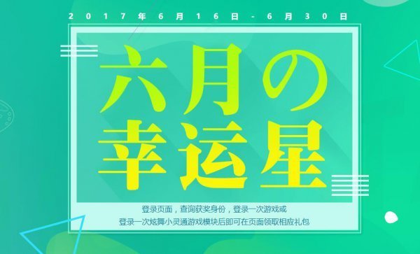 炫舞月度消费礼包_qq炫舞回馈活动_炫舞七月回馈