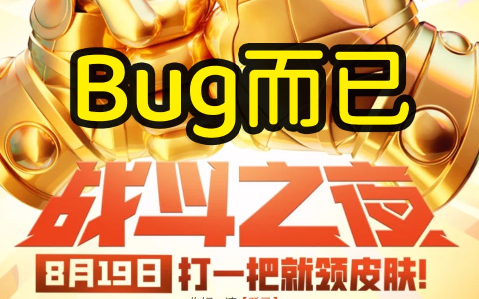 lolbug怎么反馈_lolbug_lol不跟随鼠标移动视角