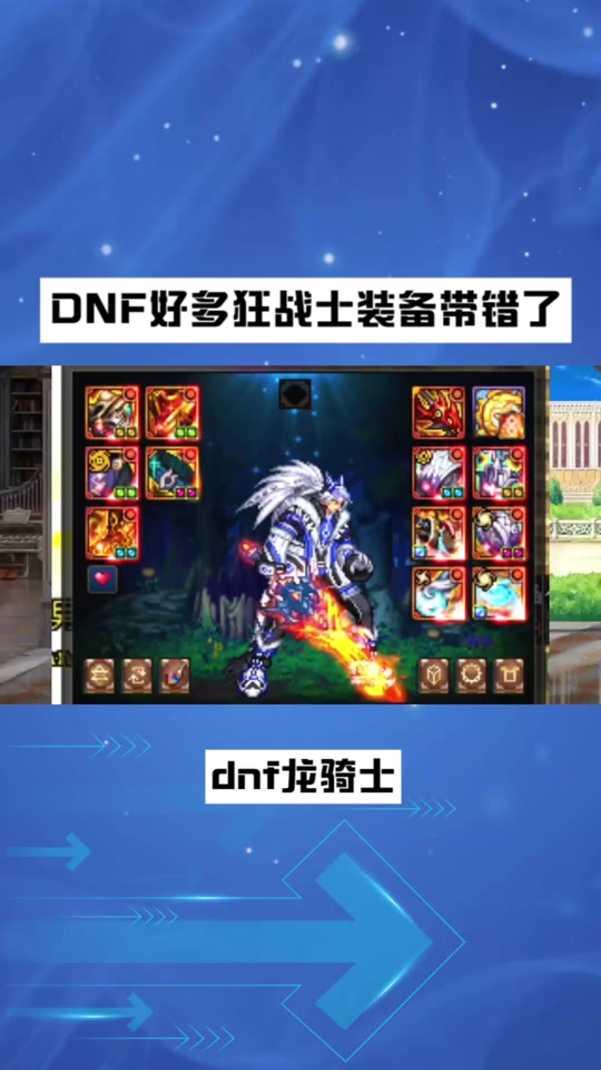 dnf100契魔者加点_dnf契魔者刷图加点_dnf加点器100