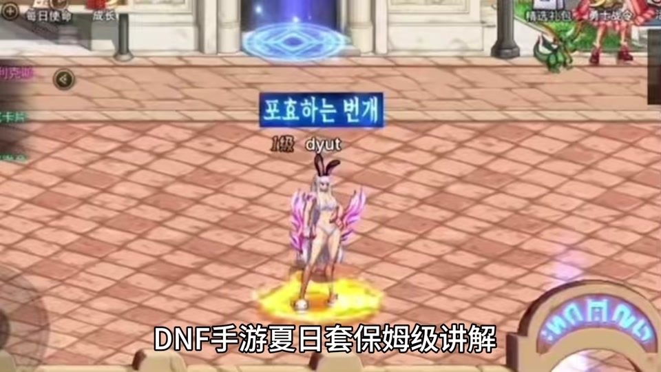 dnf tp点_dnf tp点_dnf tp点