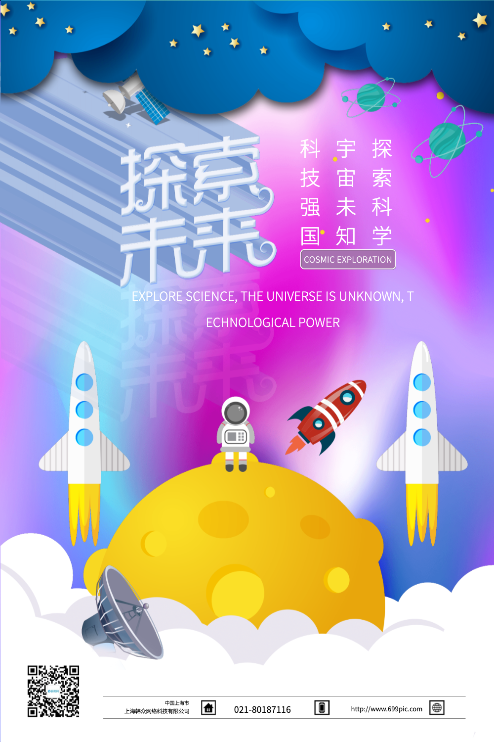 克隆空间是什么意思_空间克隆器_克隆空间软件