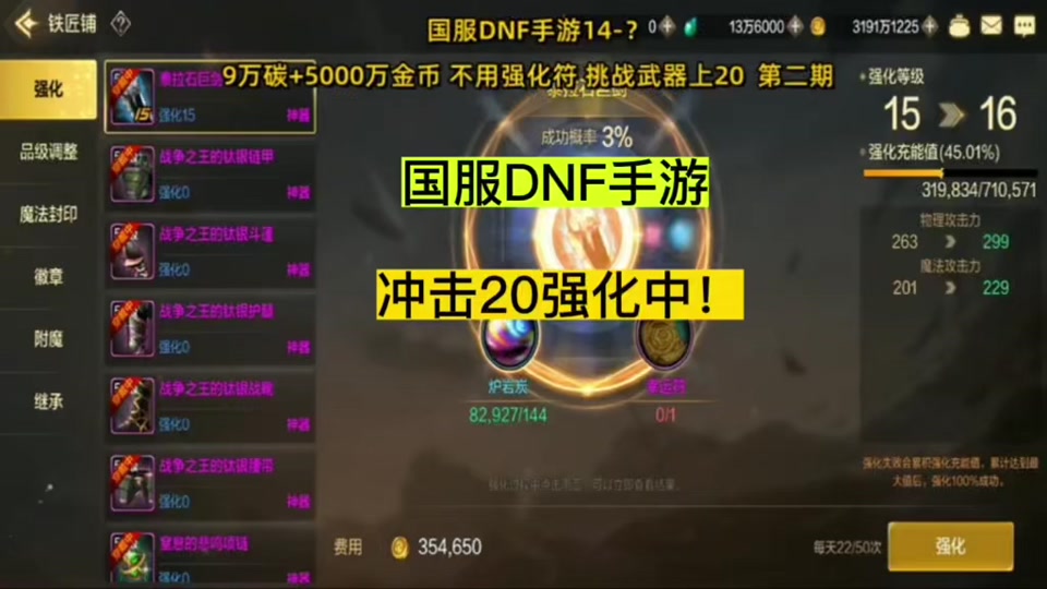 dnf剑圣吧_剑圣dnf装备选择_剑圣dnf65级史诗武器