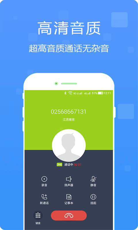 sky网络电话下载_下载网络电话app_手机网络电话软件下载