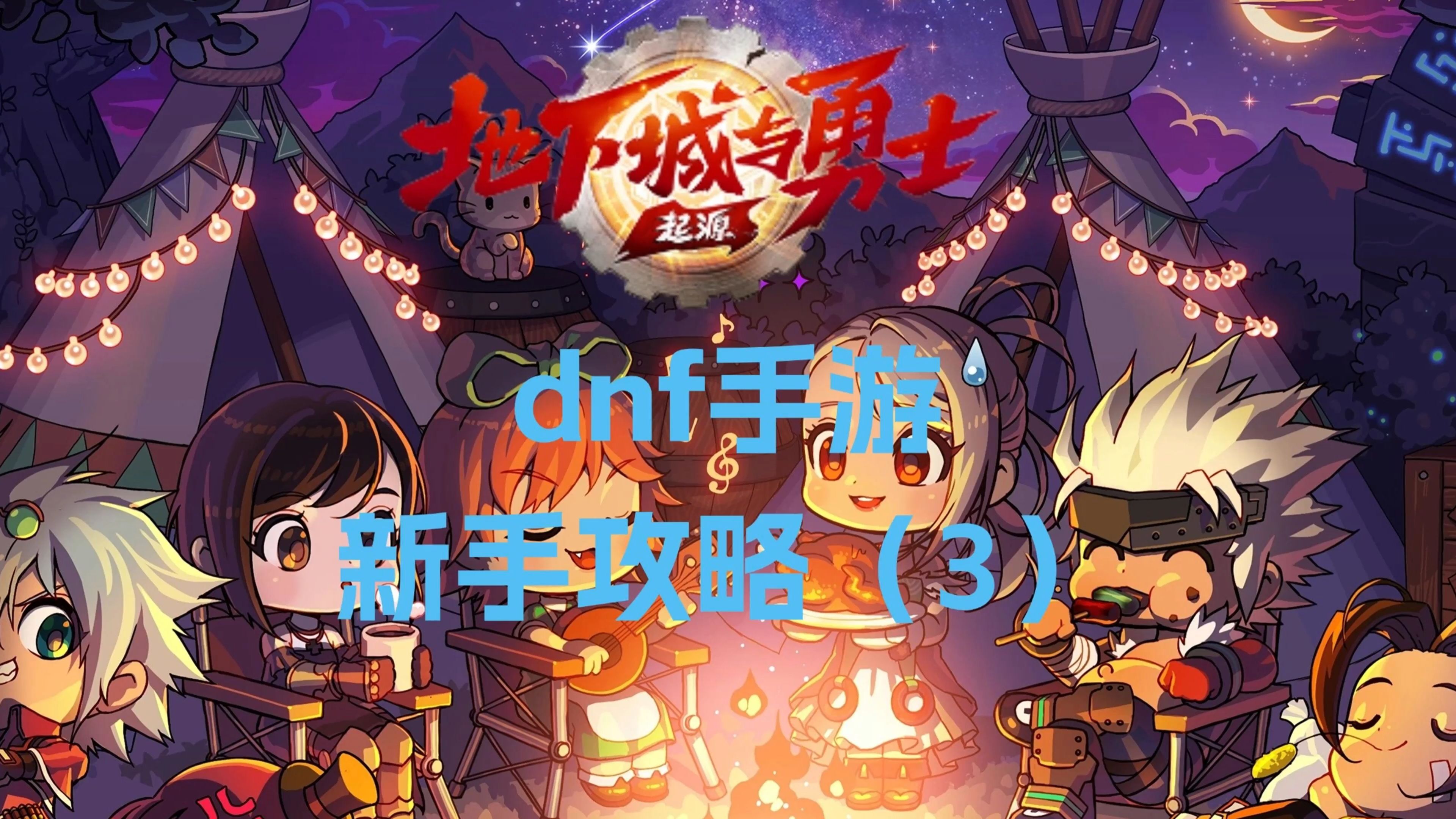 dnf初级蛋白油_dnf双蛋_dnf蛋疼