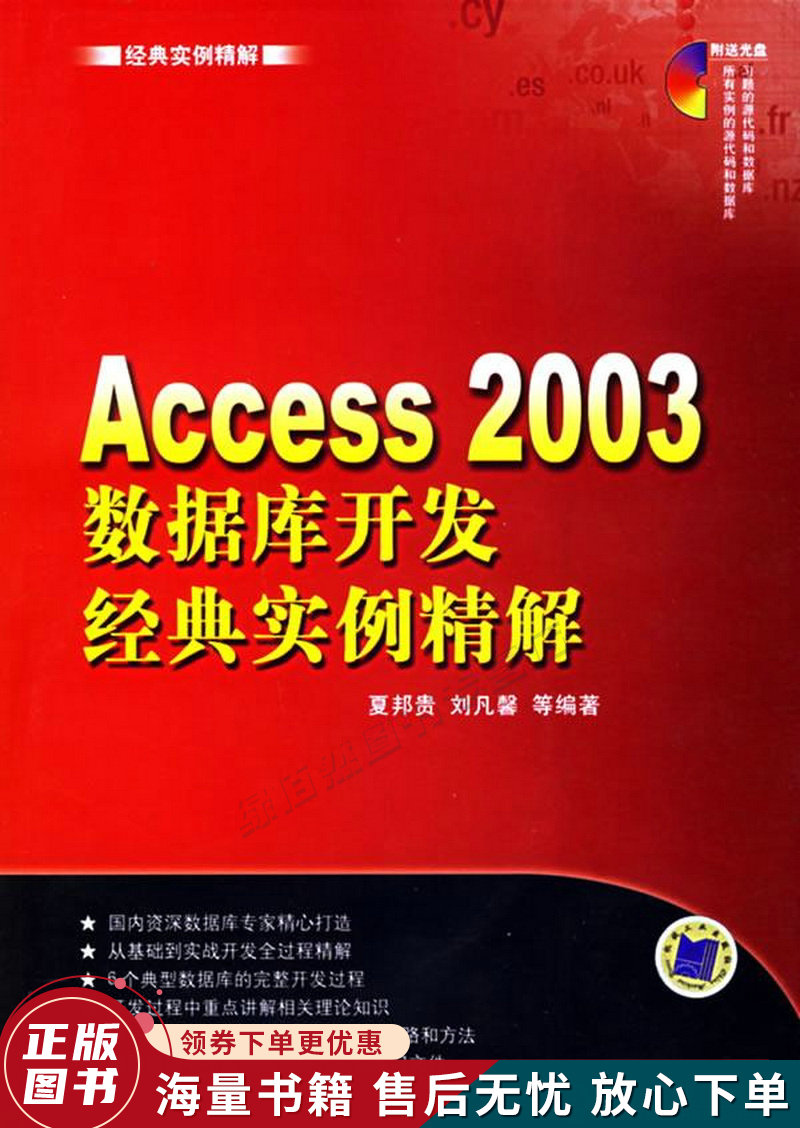 access2003_access2003查询_access2003的表