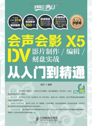 会声会影基础知识点_会声会影x4实例教程_会声会影教学视频案例