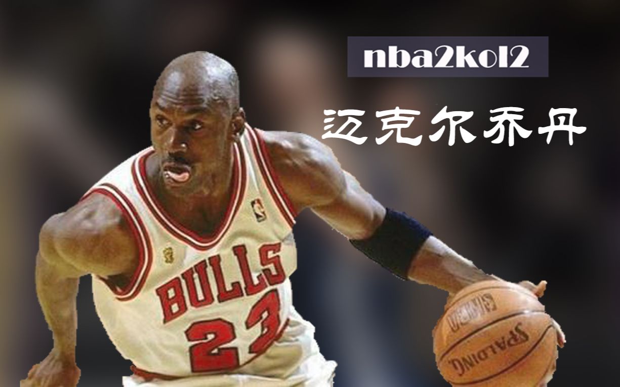 NBA2KOL 激活码：开启篮球梦想之旅的神秘钥匙