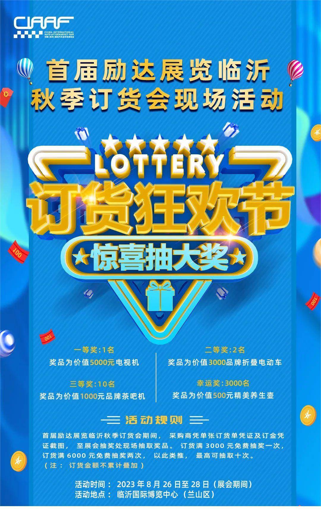 抽奖新年游戏名_lol新年抽奖_lol新年抽奖活动