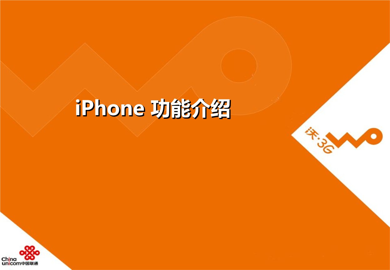 i 苹果助手：提升 iPhone 操作流畅度与丰富功能的神器？