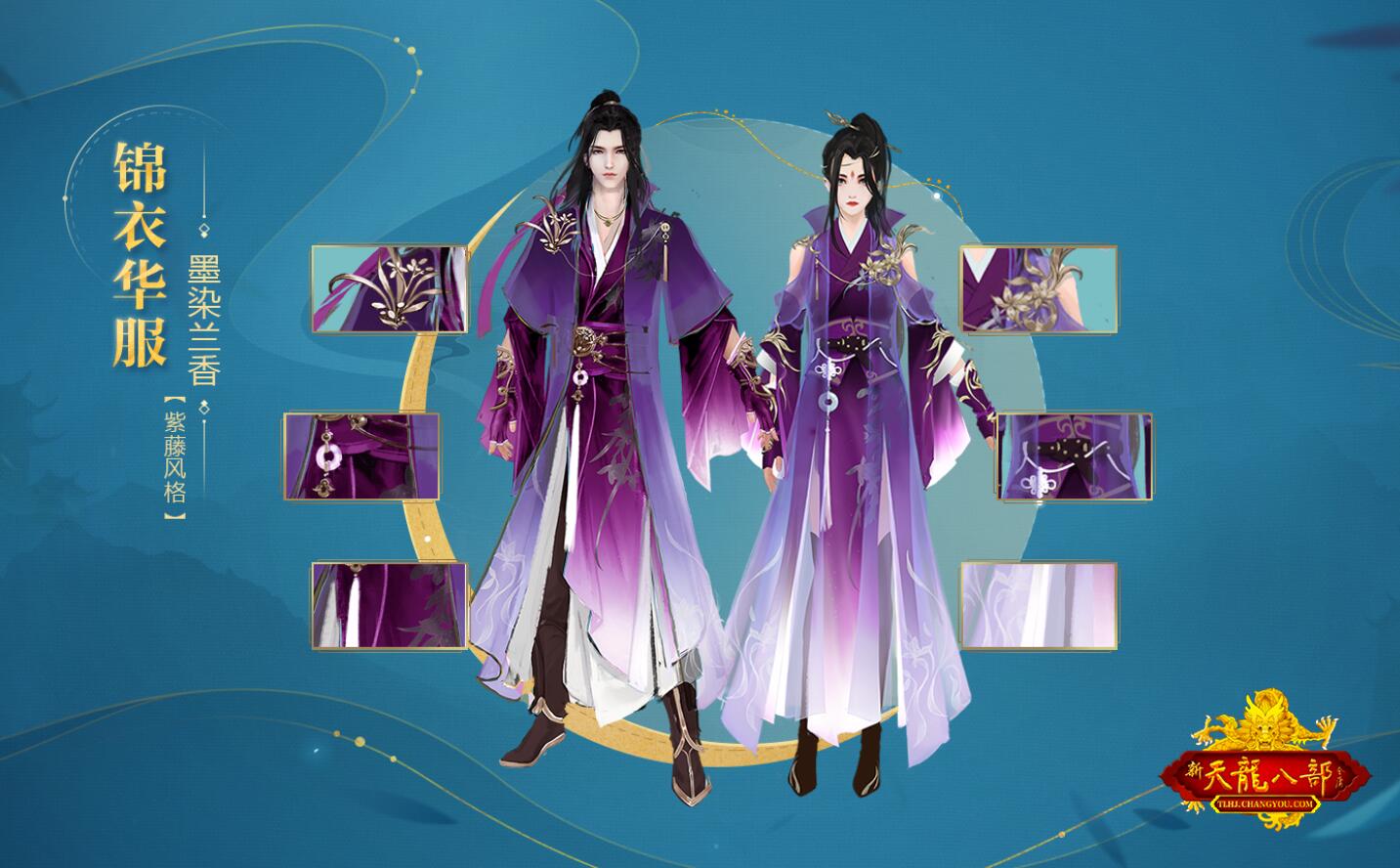 天龙八部新区开服公告2024_天龙八部新修版_新天龙八部21