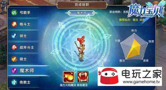 新挑战魔法师加点_新挑战法驱魔加点_加点魔法吧