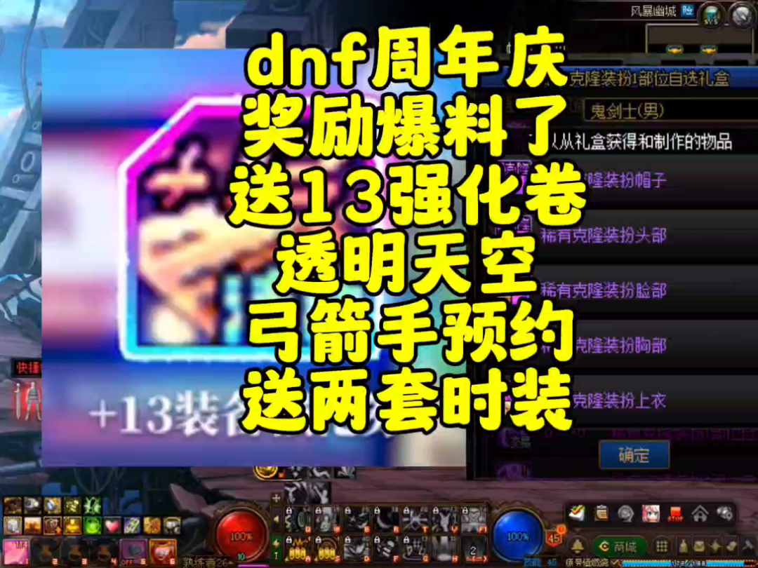 强化装备保障_dnf强化装备_强化装备没有保护卷