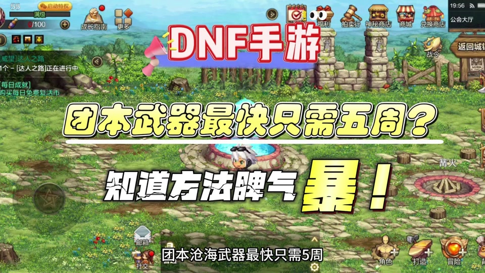 dnf55级史诗武器_dnf50级史诗武器_dnf五十级史诗武器