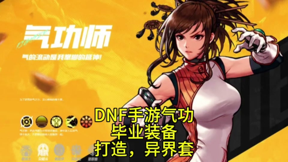 dnf元素师_元素师和魔道学者哪个厉害_元素师技能加点