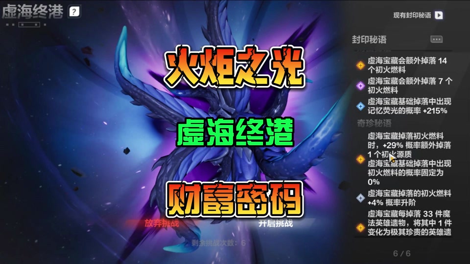 火炬LOL_lol火炬_lol火炬怎么买